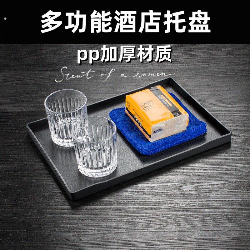 酒店专用直角托盘长方形托盘商用餐厅茶几托盘客房收纳长方形托盘