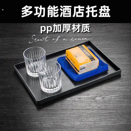 酒店专用直角托盘长方形托盘商用餐厅茶几托盘客房收纳长方形托盘