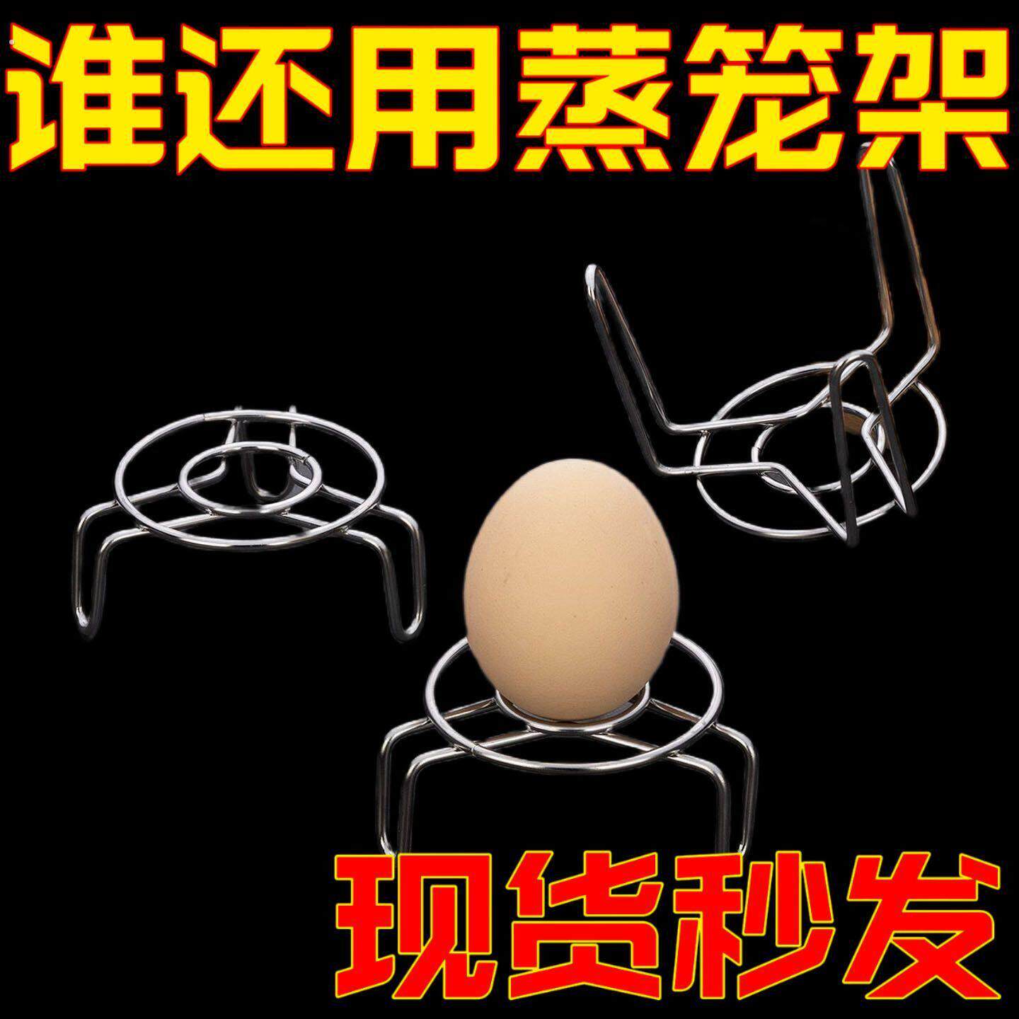 家用小型蒸锅小架子蒸蛋架鸡蛋托蒸煮架厨房用品多功能蒸格架蒸菜
