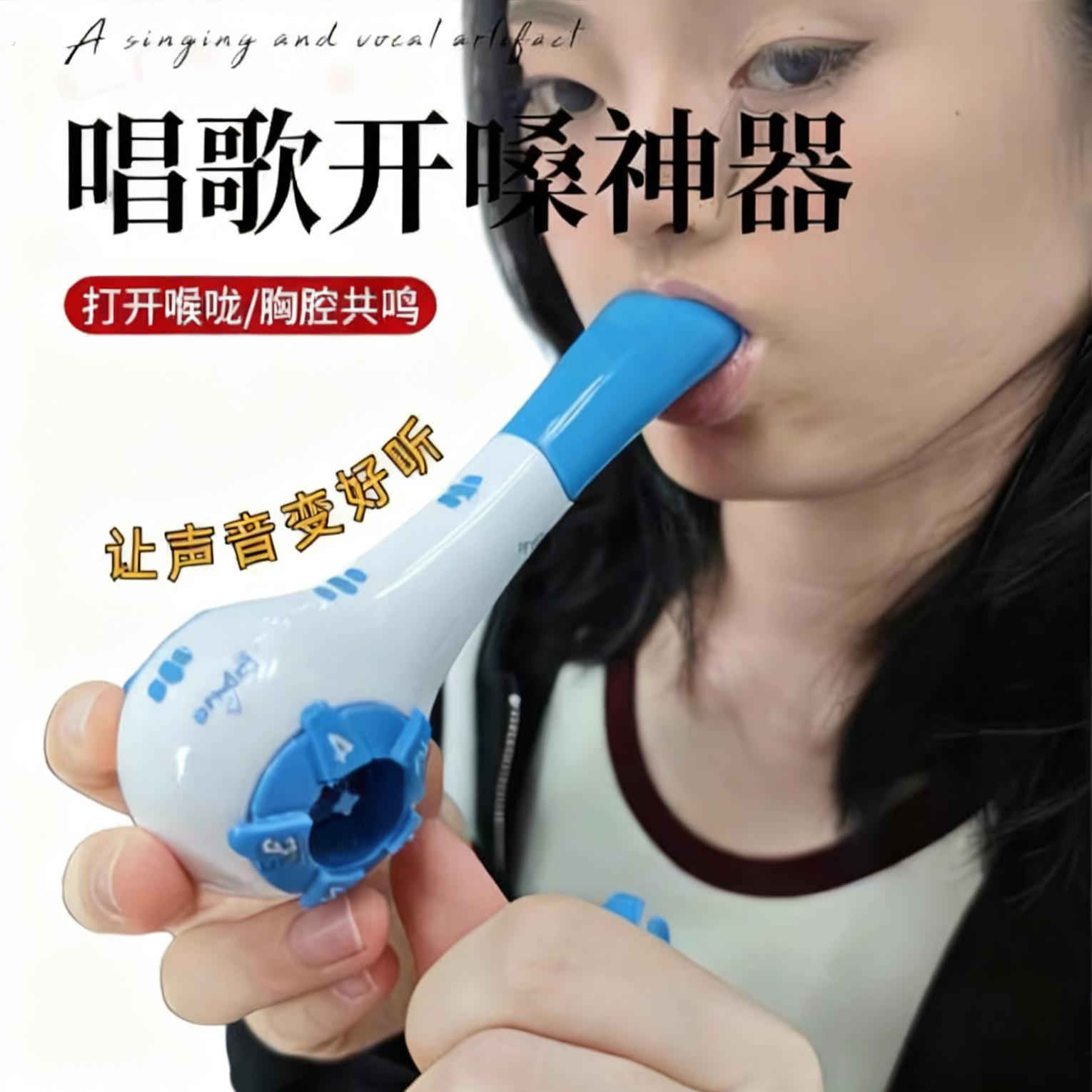 唱歌开嗓神器声音变好听美声修复声带改变声线专用激活肺活量
