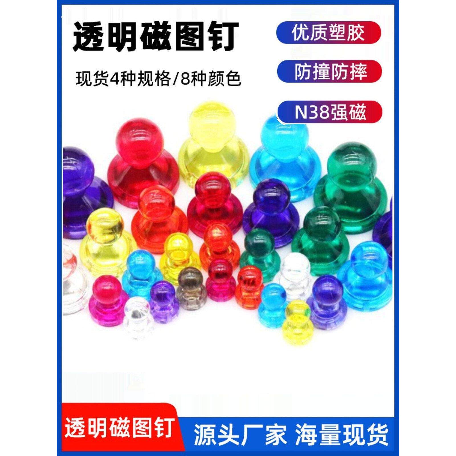 强力教学白板磁铁图钉强磁磁钉吸铁石小彩色迷你黑板磁吸办公磁扣