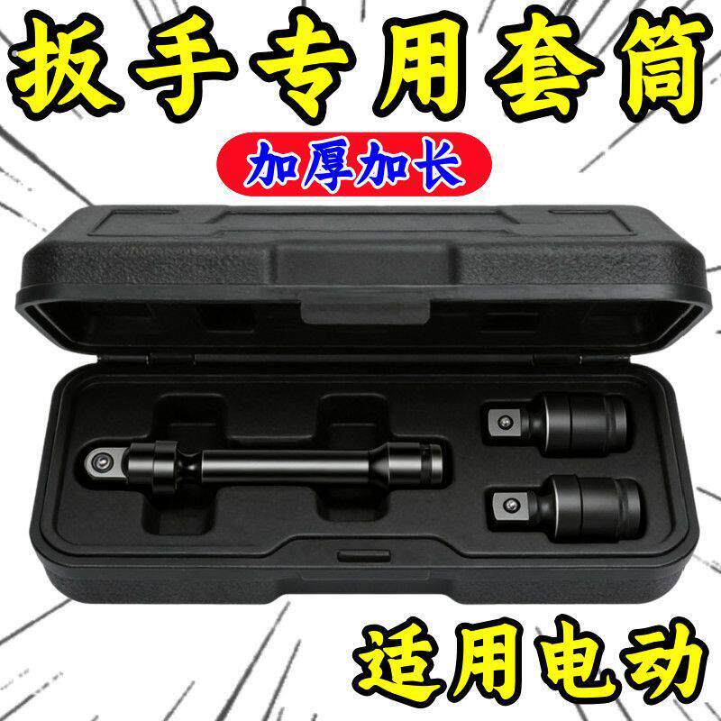 快速万向节套筒旋转接头加长风炮大飞电动扳手转换头光伏安装工具