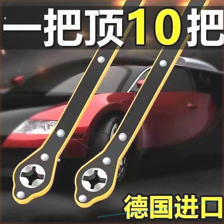 省力扳手汽车千斤顶专用万能扳手手摇式小轿车棘轮摇杆换备胎工具