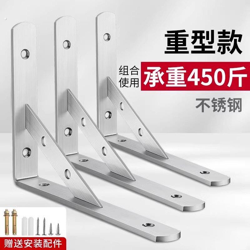 04不锈钢三角支架托架墙上直角固定三脚层板支撑角铁承重置物架