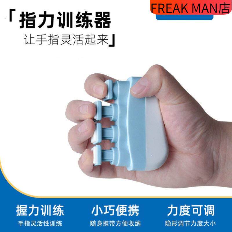 指力器握力器手指力量锻炼训练器老人康复器材手功能手部中风偏瘫