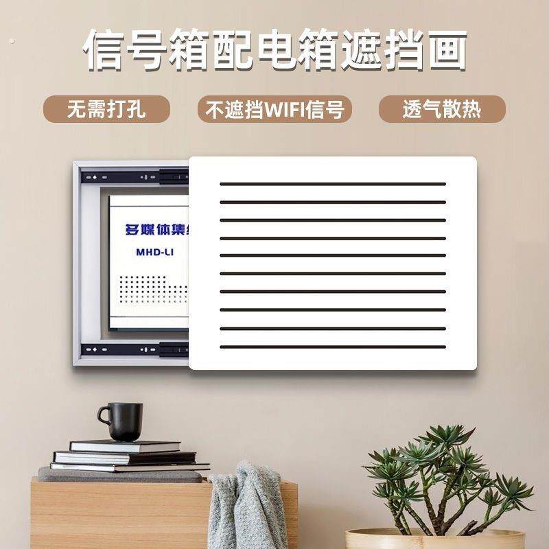 电表箱遮挡神器弱电箱盖板多媒体推拉装饰白板箱配电盒(瓷砖备注