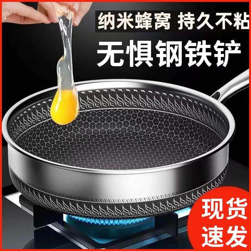 【德国】不锈钢平底锅蜂窝不粘锅家用深煎炒锅不沾烙饼牛排煎锅
