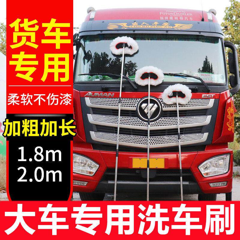 洗车拖把加长2米杆软毛擦大货车专用除尘工具伸缩刷汽车用品车拖