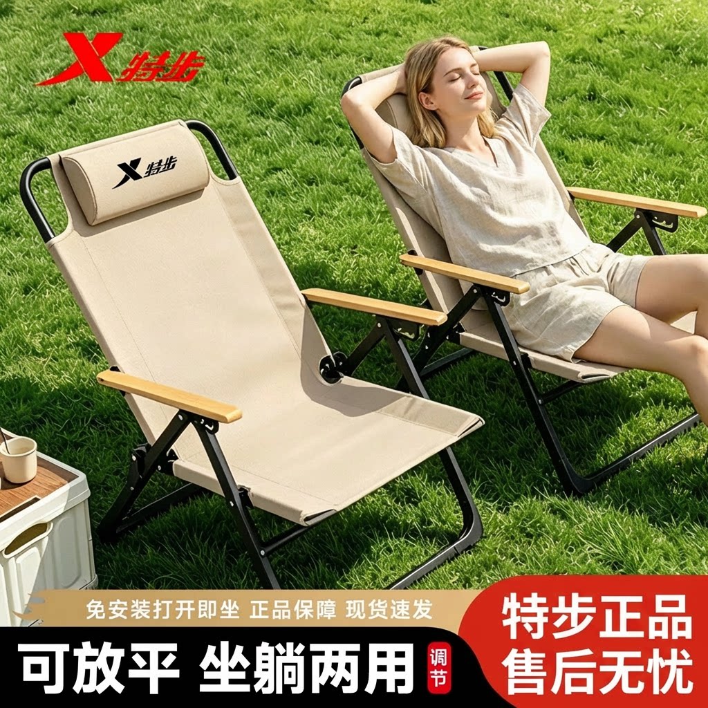 特步户外折叠躺椅可调节午休椅