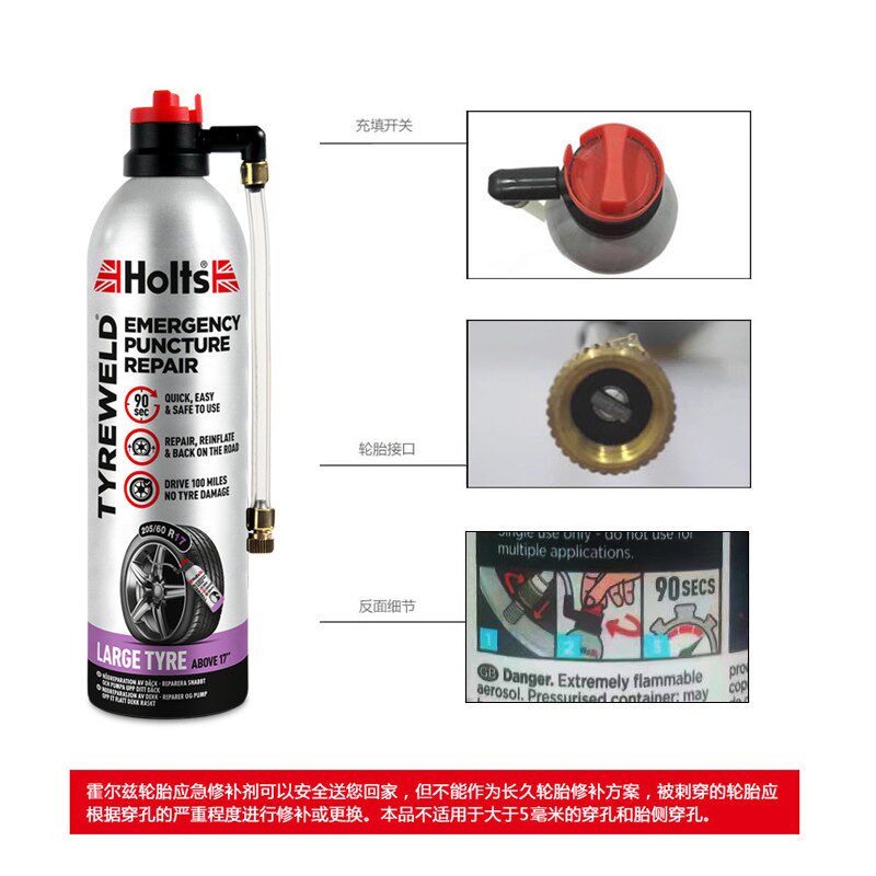 百适通汽车轮胎补胎液中空胎自补液应急快速自动充气专用补漏神器