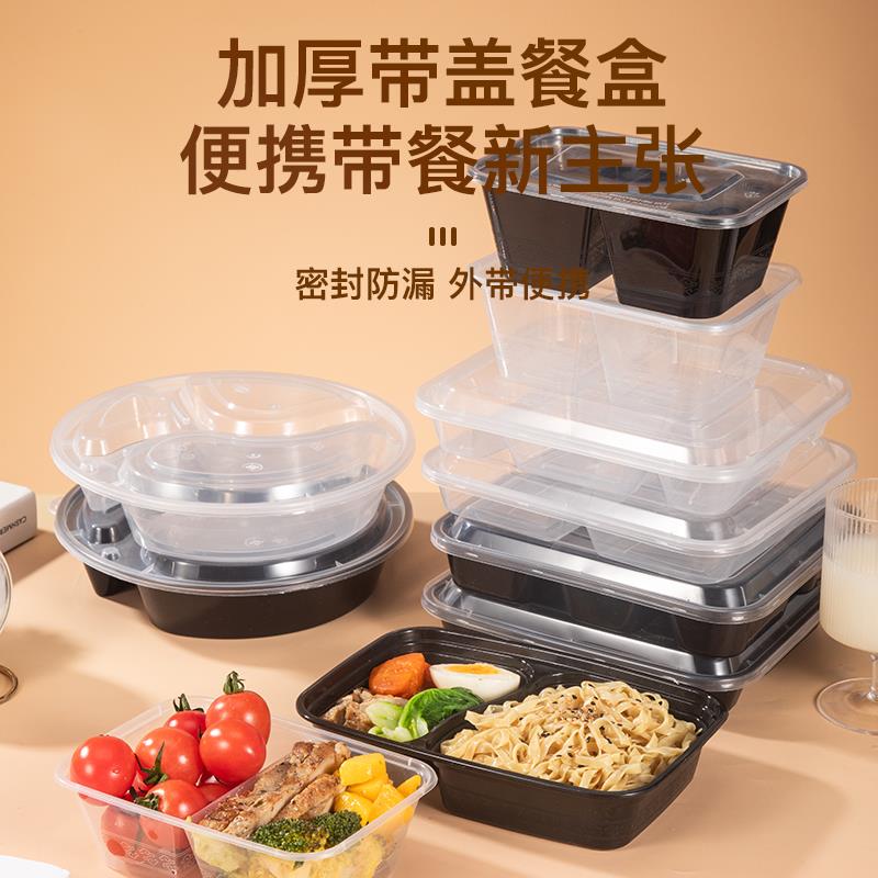 透明塑料一次性快餐盒五格长方形外卖打包盒中餐饭盒加厚带盖包邮