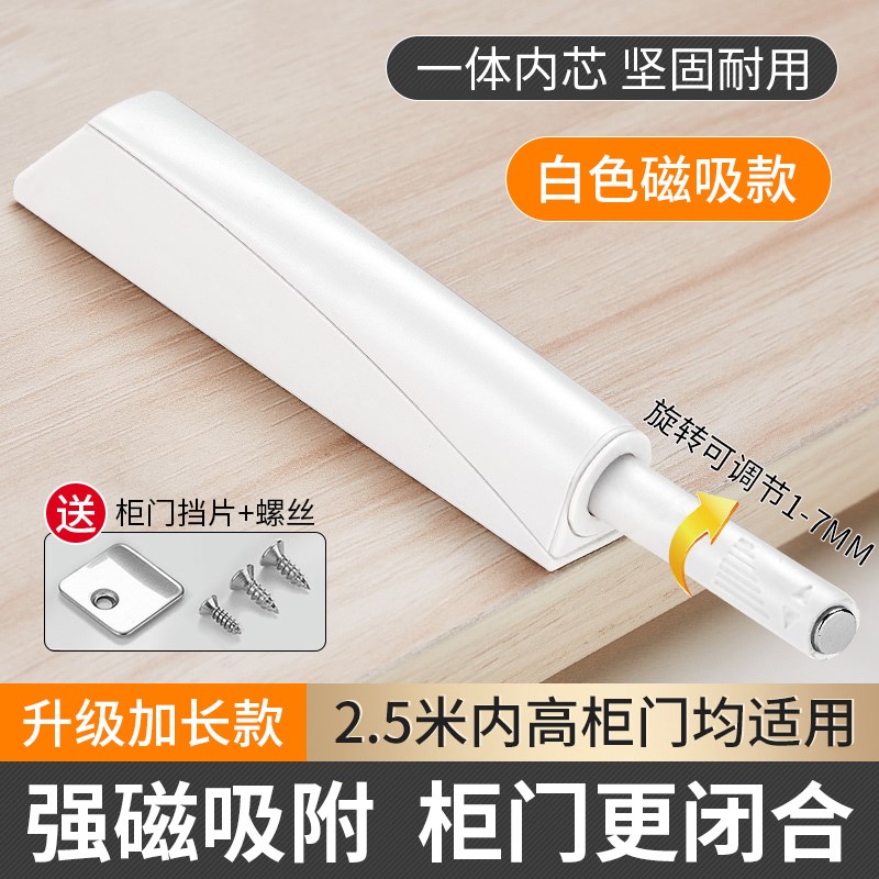 反弹器柜门弹跳器衣橱柜子按弹器按压式自动回弹器免拉手磁吸门碰图片