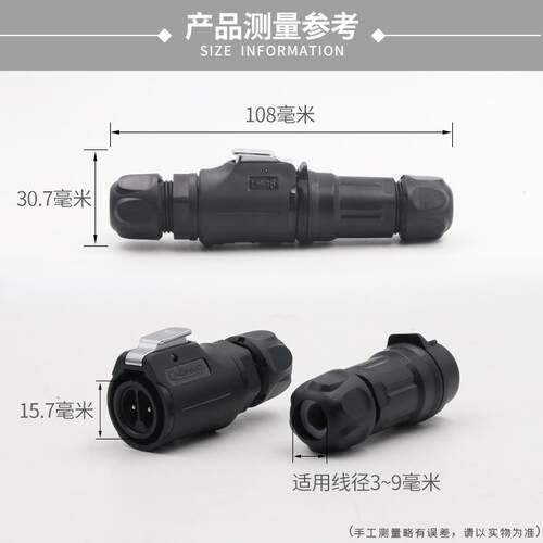 凌科防水电缆连接器LP16全塑胶公母接插件航空插头23457芯对接座
