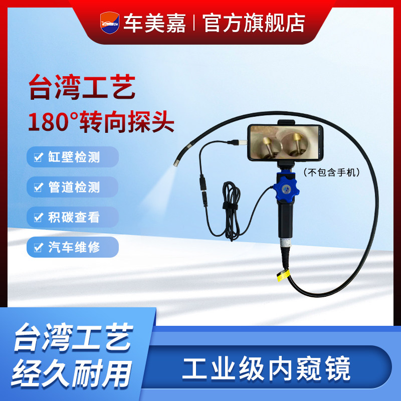 工业级高清汽车汽修内窥镜可转弯180手持探测器双向200万像素管道