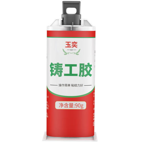 铸工胶耐高温焊接电焊胶强力ab胶水管补漏万能胶粘得牢金属修补剂