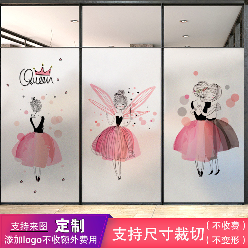 免胶静电磨砂膜玻璃贴纸透光不透明卡通可爱防窥视幼儿园窗户防撞