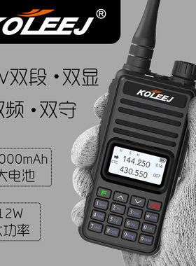科立捷专业民用按键调频迷你船用车友酒店工地商务等对讲机甚高频
