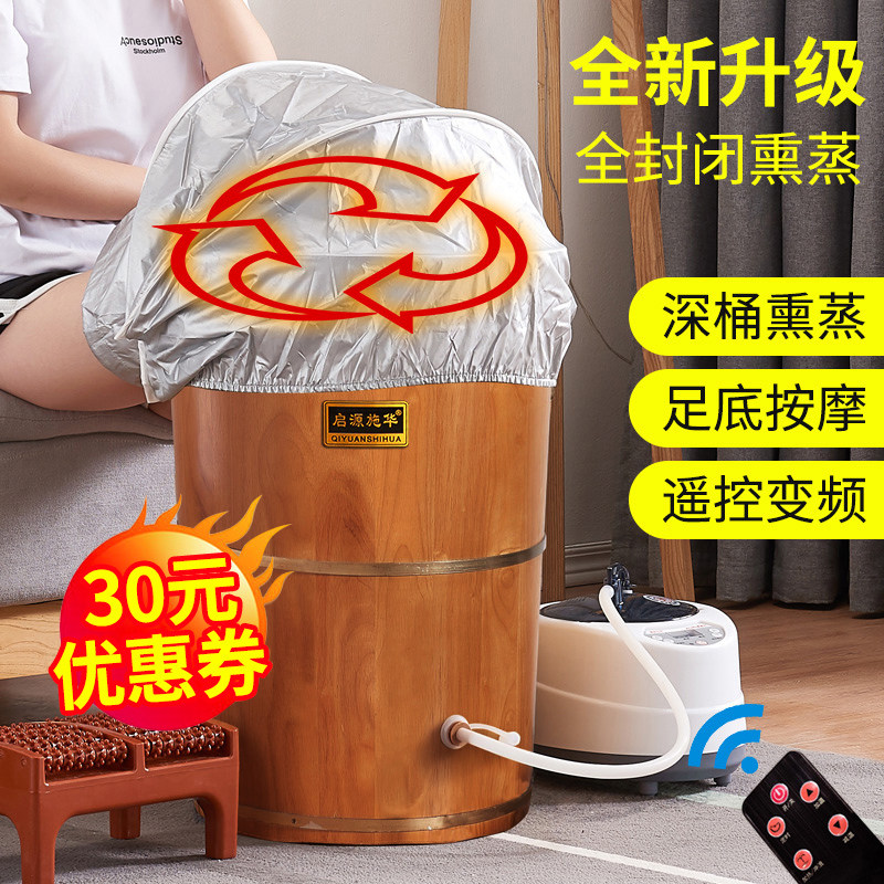 熏蒸泡脚桶过小腿足疗木质足浴洗脚盆家用实木木桶加热蒸脚桶