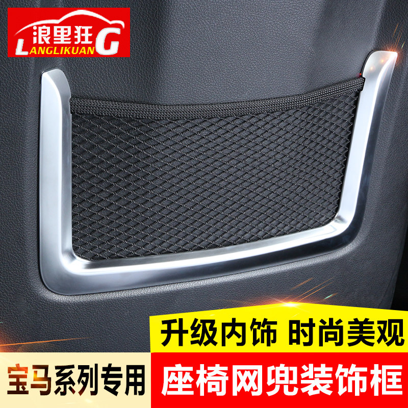 适用于宝马新3系 GT1系2系 4系320li椅背装饰框内饰改装亮条贴片
