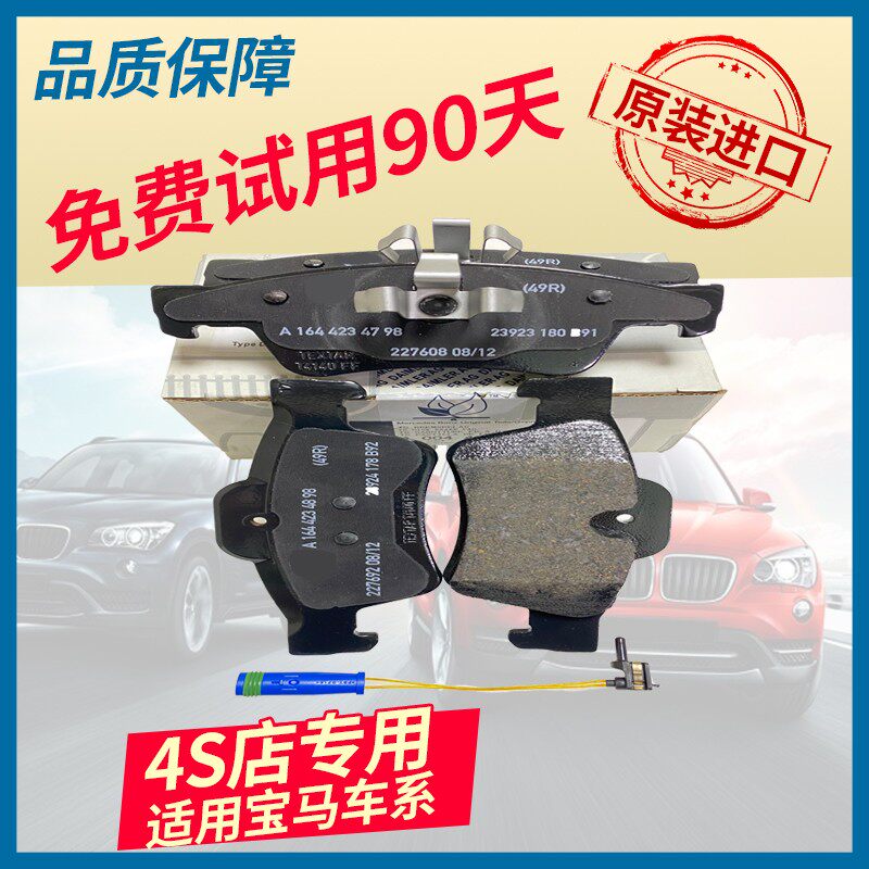 适用宝马320li525X1X5X3X6740迷你730i前523后520刹车片皮325原厂