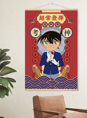 名侦探柯南高清海报挂画基德壁画考神壁纸客厅卧室沙发定制装饰画