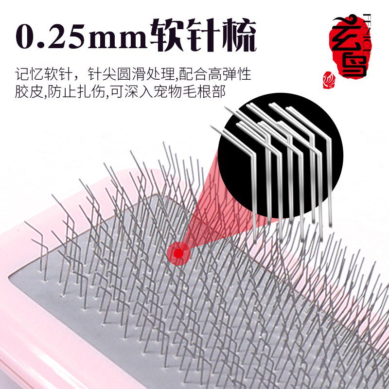 玄鸟专业宠物针梳子开结按摩梳美容师店专用狗狗吹风拉毛蓬松神器