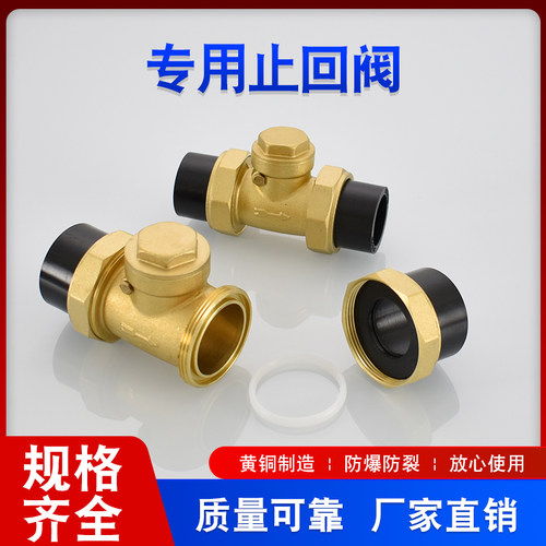 热熔PE卧式止回阀pe20 25 32 40 50 63黄铜主体挡板防倒流防回水