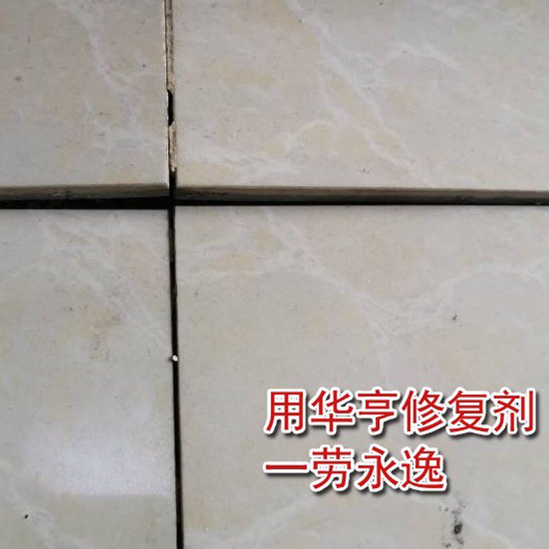华亨瓷砖松动翘起修复剂 空鼓固定防脱落 非胶水 无气味 墙砖脱落