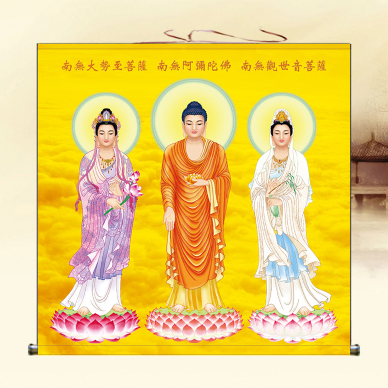 西方三圣佛像挂画接引图装饰画阿弥陀佛观音大势至菩萨丝绸卷轴画