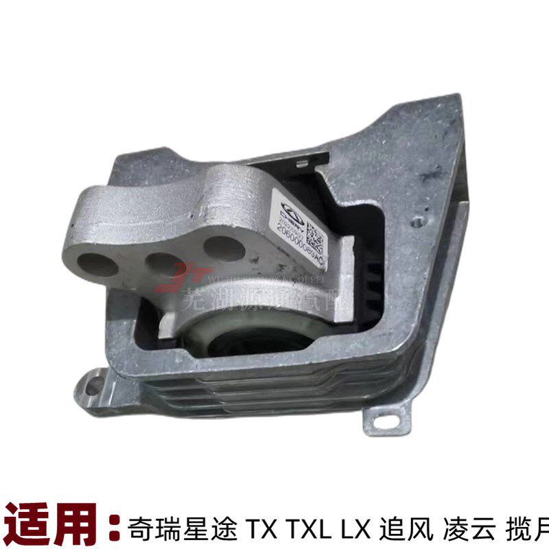 奇瑞星途TXTXL发动机悬置软垫凌云追风变速箱支架机脚垫后软垫