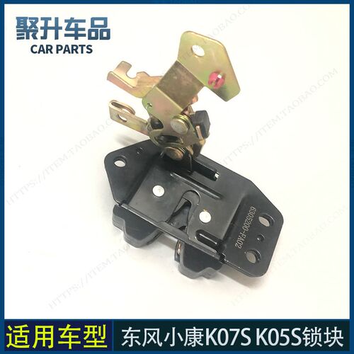 适用东风小康K07S K05S车门锁块 前门 中门锁体 中控锁锁机构配件