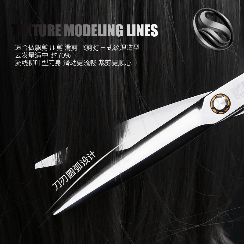 尚逸理发店专业美发剪刀无痕牙剪打薄剪刀碎发剪发工具发廊专用