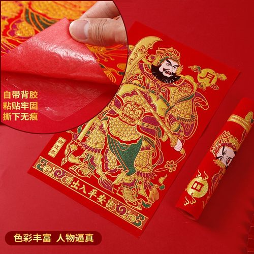 大门门神门贴2022虎年贴纸尉迟恭秦叔宝新年贴画乔迁过年春节装饰
