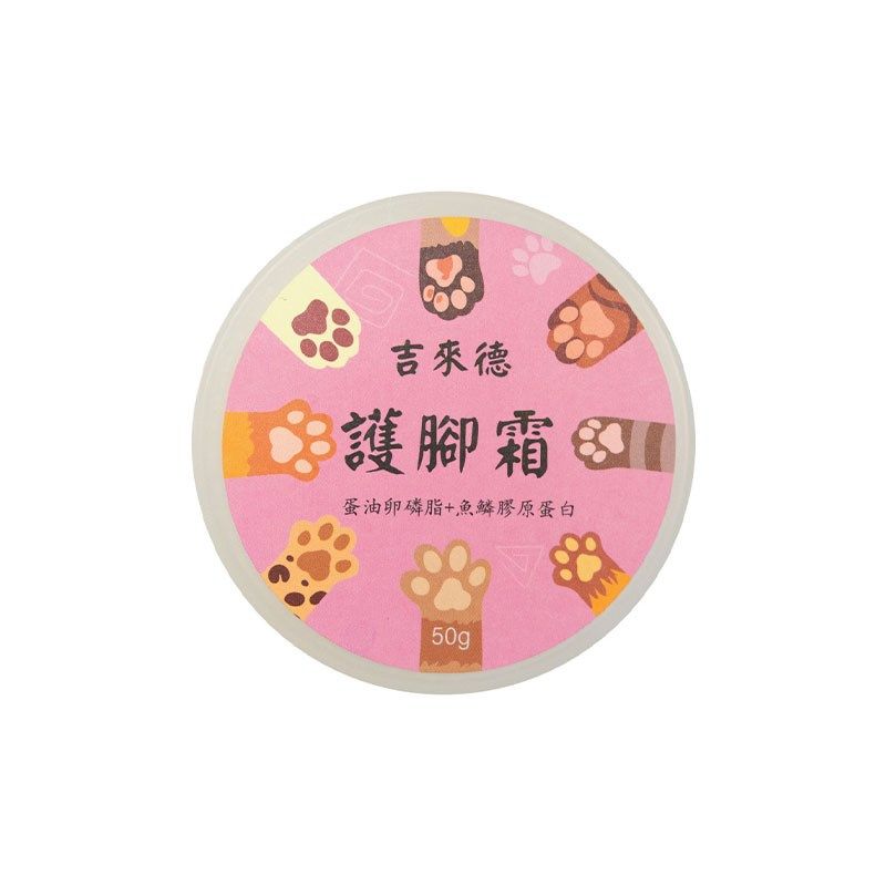 吉来德狗狗秋冬护脚霜蛋黄油宠物猫狗护爪霜脚膏防干裂滋润爪膏