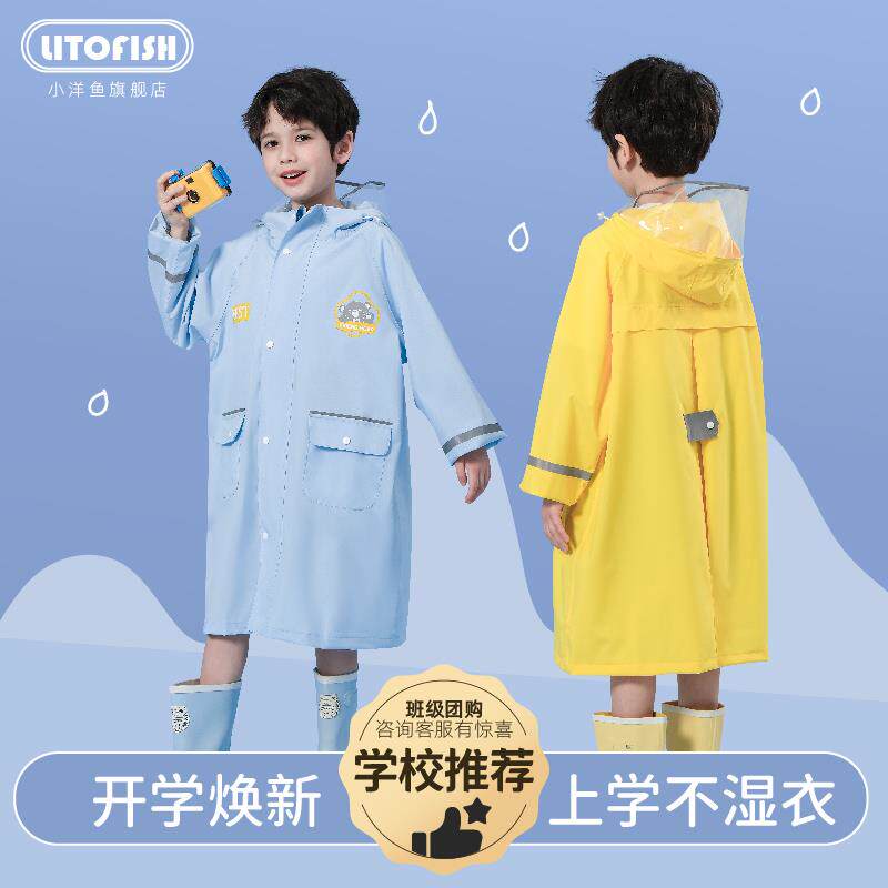 儿童雨衣男童男孩大童7岁8岁12岁小学生专用带书包位2022新款加厚