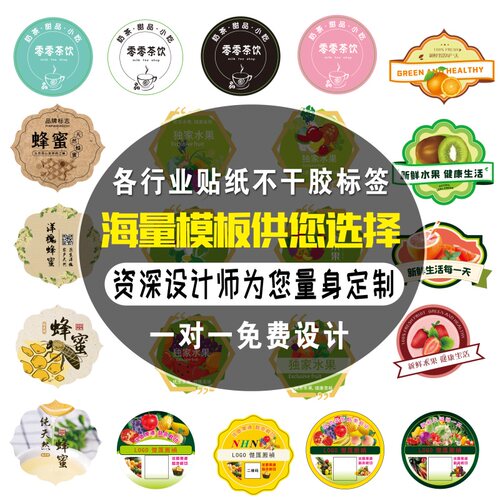 不干胶logo商标贴纸定做定制作标签封口贴广告外卖餐盒透明奶茶杯