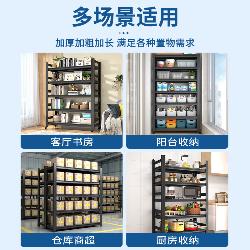 中伟货架置物架多层落地仓库阳台储藏室杂物间商用超市钢制收纳架图片