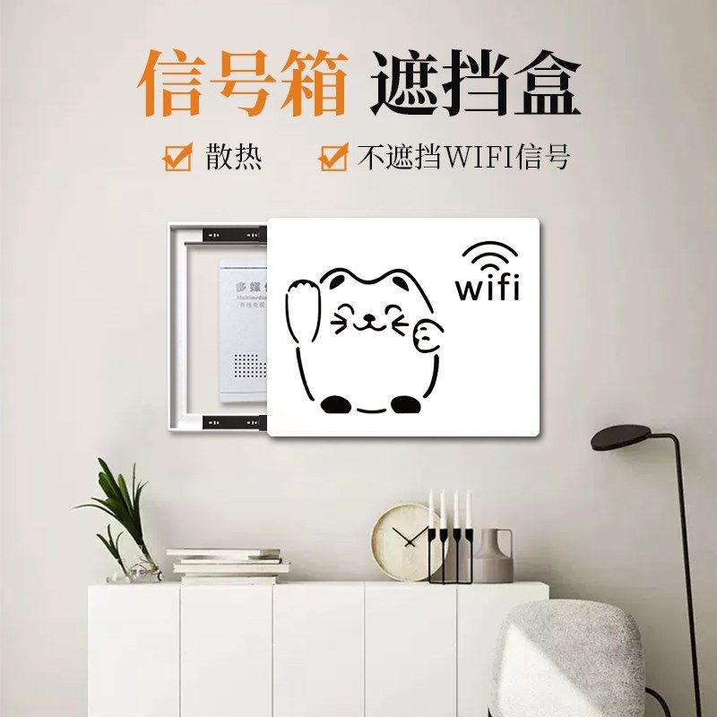 电表箱装饰画路由器多媒体网线盒超薄简约弱电箱遮挡洞洞盖板装饰