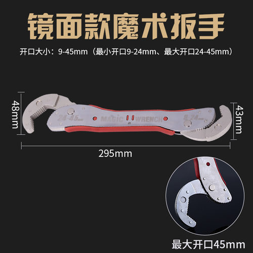 武函魔术多用扳手多功能快速开口扳子活口管钳子省力活动板手家用