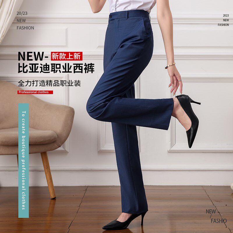 2024新款比亚迪4S店雾霾蓝女士工作服销售西装裤子王朝网工装西裤