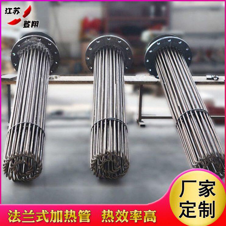 甄选大功率加热管工业电锅炉导热油加热器法兰加热棒水箱电热管制