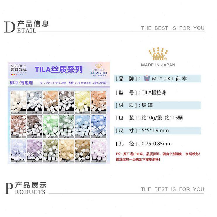 甄选日本进口米珠miyuki御幸tila提拉珠方形双孔珠22色丝质系列10