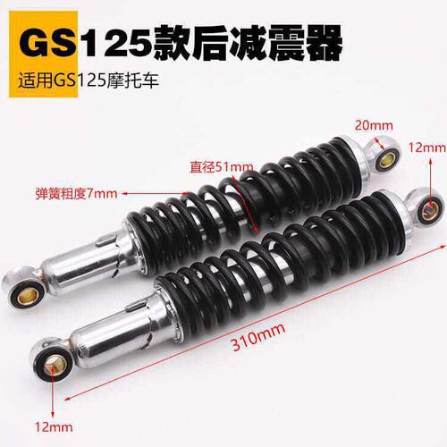 甄选摩托车适用GN太子嘉陵70后震器WY125/DY100/TBT110大白菜避震