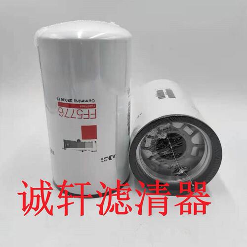 甄选工程机械设备配件发电机组柴油燃油滤芯滤清器过滤器FF63041N