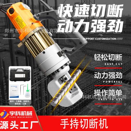 甄选手持钢筋切断机 电动液切断机RC-25C/28C电动手持钢筋剪断剪
