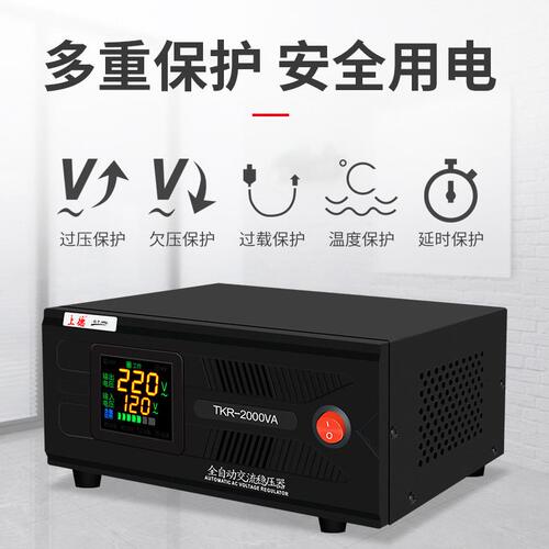 甄选上德相稳压器家用全自动220v空调工业交流稳压器20/30kva稳压