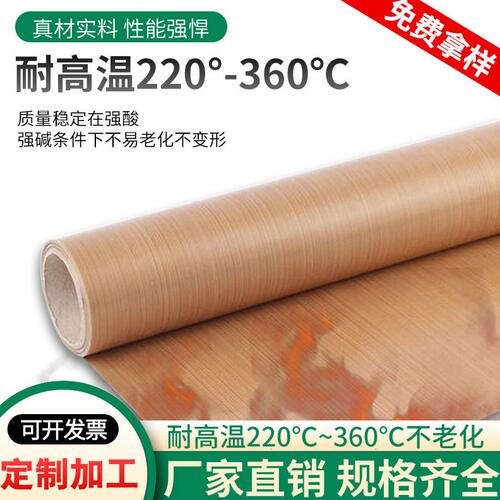 甄选特氟龙温布 烤箱加厚烘焙油布烤盘布 压烫机隔热布铁氟龙温布
