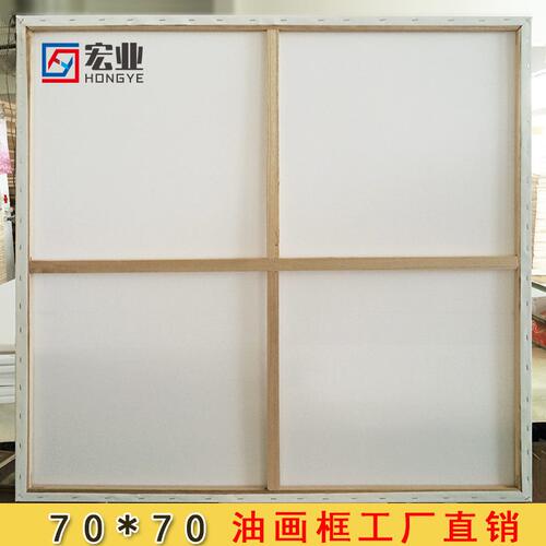 甄选厂家低价直销70cm*70cm木质画框/口字形/正方形/油画布板框