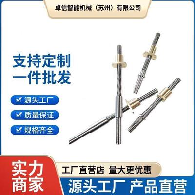 甄选厂家直供强度梯形丝杆 304不锈钢全牙丝杆 黄铜螺母支持非标