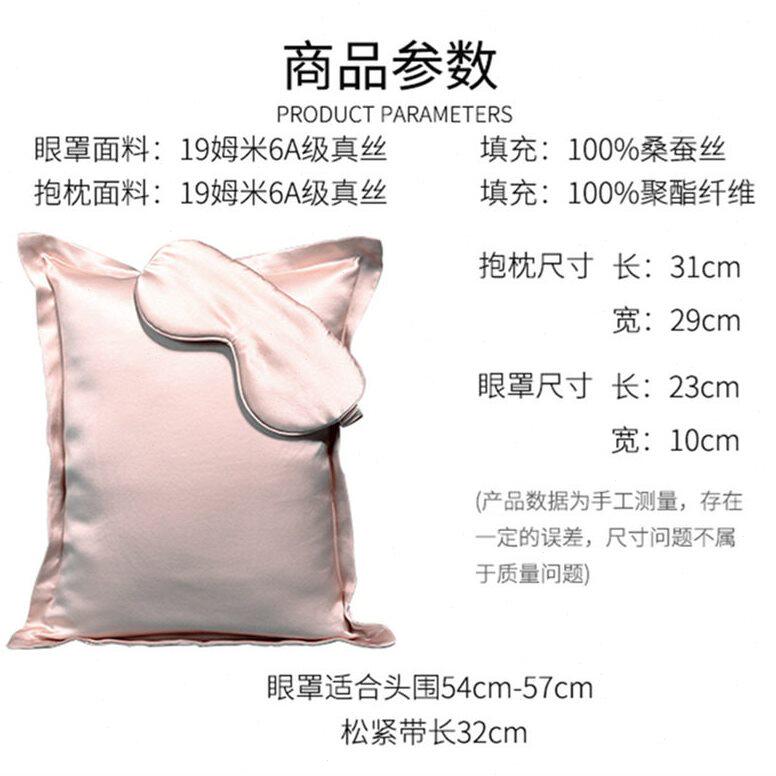 甄选出口礼盒装19姆米真丝眼罩+抱枕 纯桑蚕丝旅行遮光护眼罩档礼